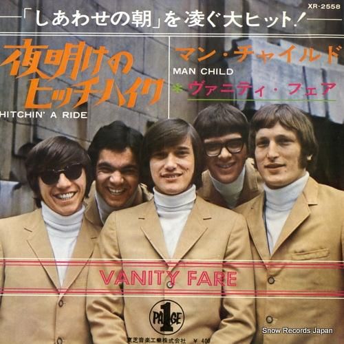 ヴァニティ・フェア - 夜明け