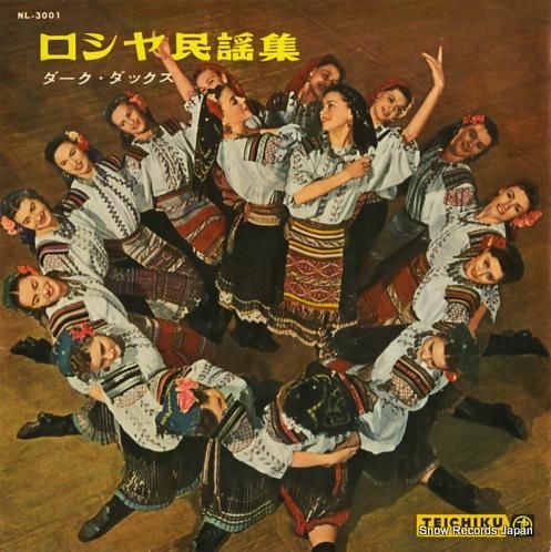 ダーク・ダックス - ロシヤ民