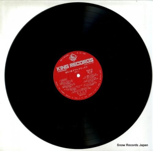 春日八郎 - ダブル・デラック