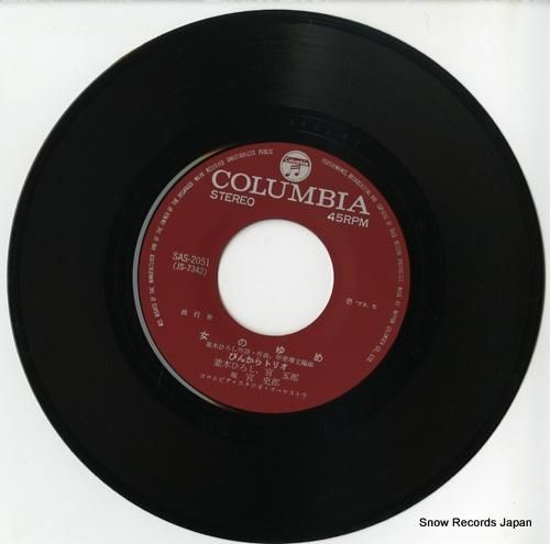 ぴんからトリオ - 女のゆめ