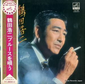 鶴田浩二 - ブルースを唄う - SJX-84