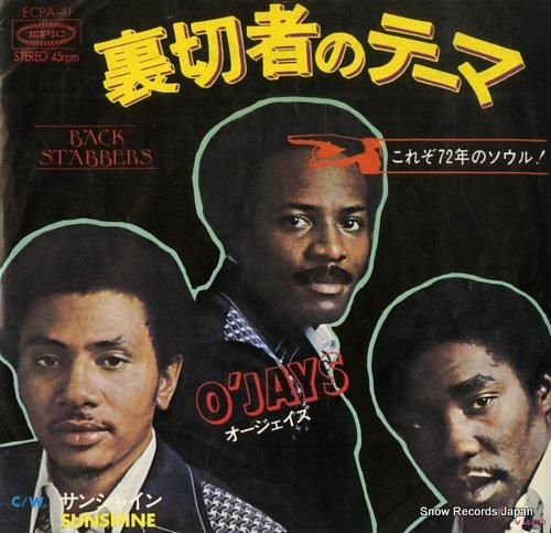 オージェイズ - 裏切者のテー