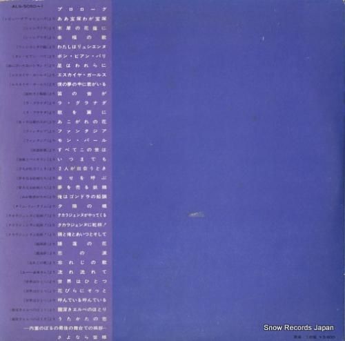 V/A - 宝塚デラックス -