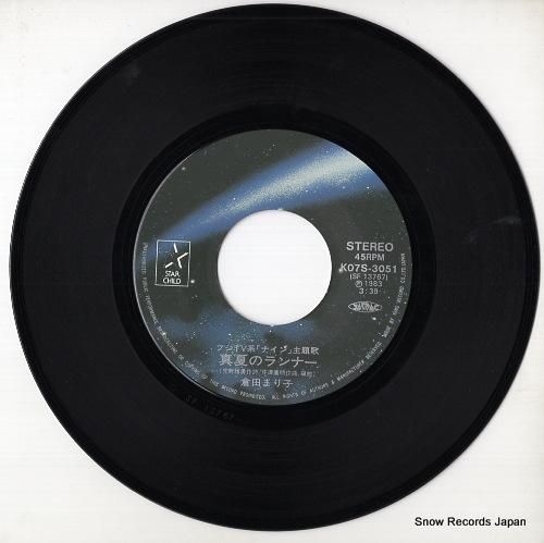 倉田まり子 - 真夏のランナー