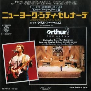 クリストファー・クロス - ニューヨーク・シティ・セレナーデ - P-1568W
