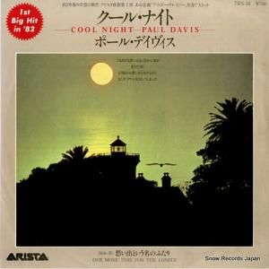 ポール・デイヴィス - クール・ナイト - 7RS-36