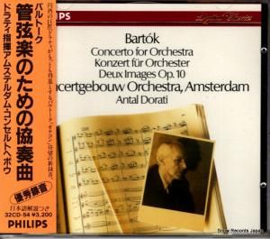 CD: アンタル・ドラティ - バルトーク:管弦楽のための協奏曲 - 32CD-54 / 411132-2
