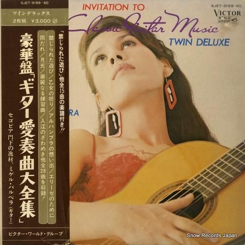 ミゲル・バルベラ - 豪華盤ギ