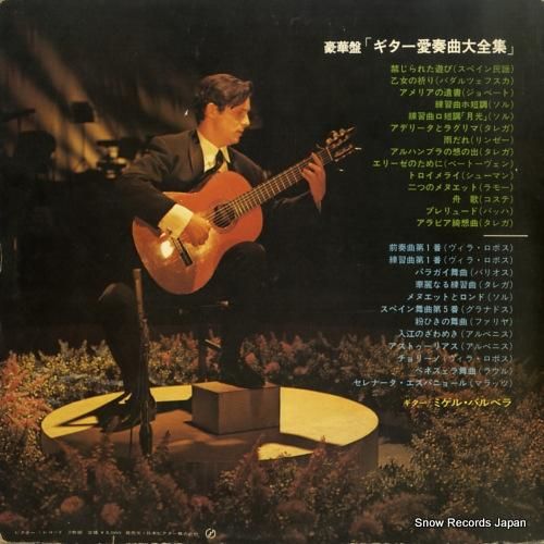 ミゲル・バルベラ - 豪華盤ギ