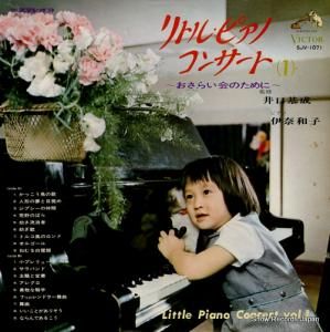 » - ȥ롦ԥΡ󥵡ȣ餤Τ - SJV-1071