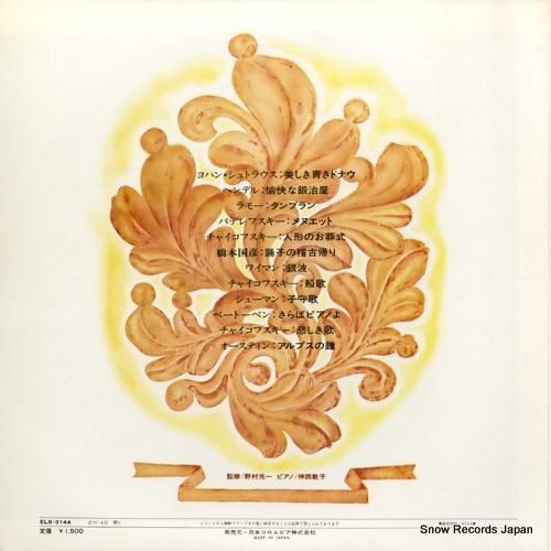 神西敦子 - 美しき青きドナウ