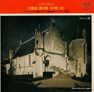 ピェール・モントゥー - ベートーヴェン:交響曲第9番ニ短調作品125「合唱つき」 - GT1003