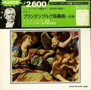 カール・ミュンヒンガー - バッハ:ブランデンブルク協奏曲 - GT9051