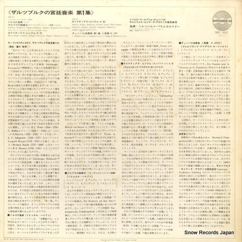 ベルンハルト・パウムガルトナー