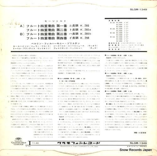 ベルリン・フィルハーモニー・ゾ