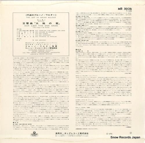 ブルーノ・ワルター - 不滅の