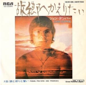 ジョン・デンバー - 故郷へかえりたい - SS-2095