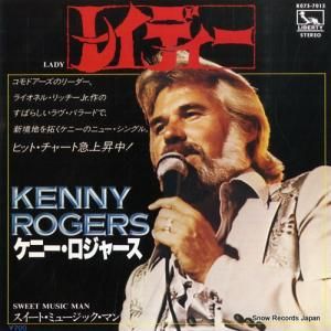 ケニー・ロジャース - レイディー - K07S-7015