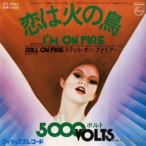 5000ボルト - 恋は火の鳥 - SFL-2064