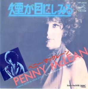 ペニー・マックレーン - 煙が目にしみる - VIP-2434