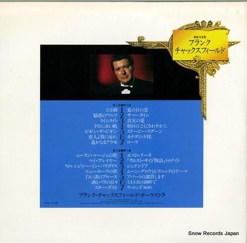 フランク・チャックスフィールド