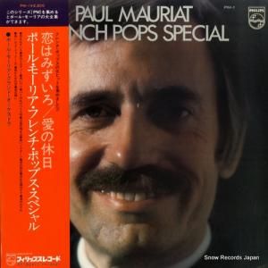 ポール・モーリア - 恋はみずいろ・愛の休日/フレンチ・ポップス・スペシャル - PM-1