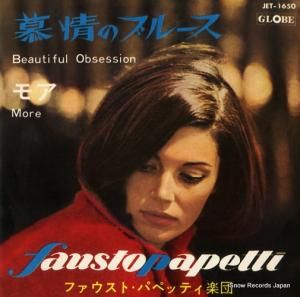 եȡѥڥåƥ - Υ֥롼 - JET-1650