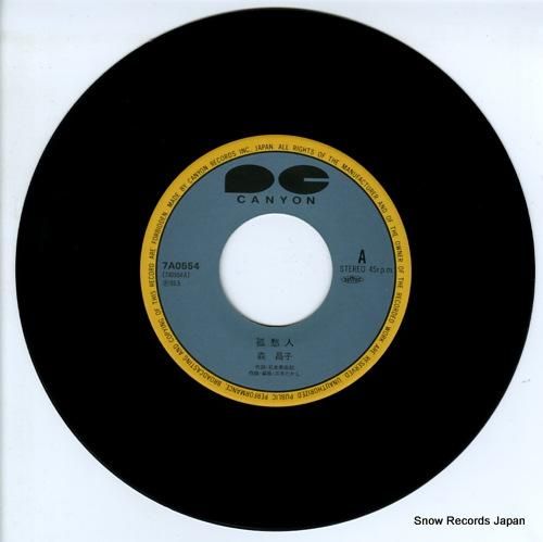 森昌子 - 孤愁人 - 7A0