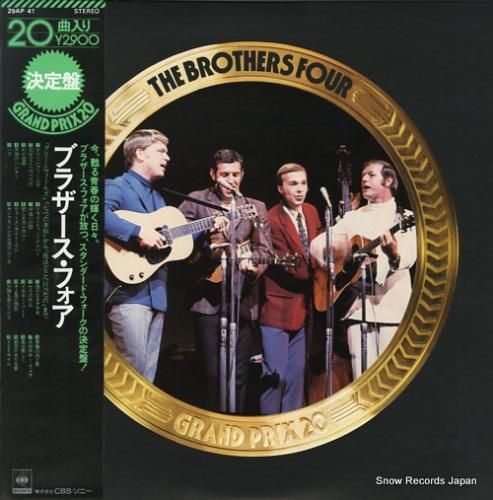 ブラザース・フォア - グラン