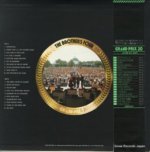 ブラザース・フォア - グラン