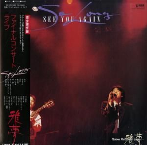 雅夢 - ファイナルコンサート・ライブ - PU-25