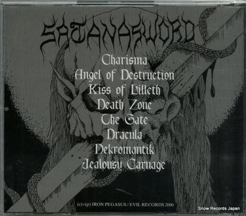 CD: サバト - satan