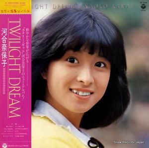 河合奈保子 - トワイライト・ドリーム - AF-7048