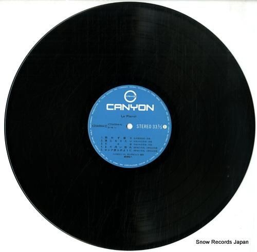 根津甚八 - ル・ピエロ -