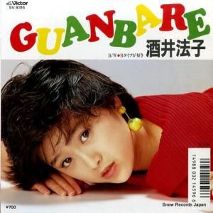 酒井法子 - guanbare - SV-9315