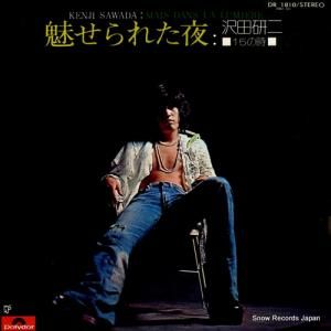 沢田研二 - 魅せられた夜 - DR1810