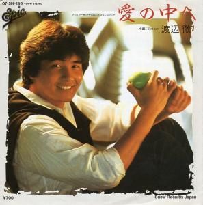 渡辺徹 - 愛の中へ - 07.5H-146