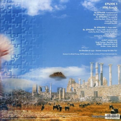 スケボーキング - episo