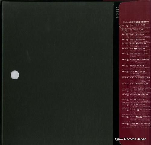 ヘルベルト・フォン・カラヤン