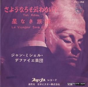 ジャン-ミシェル・ドュファイ - さようならも云わないで - FL-1058