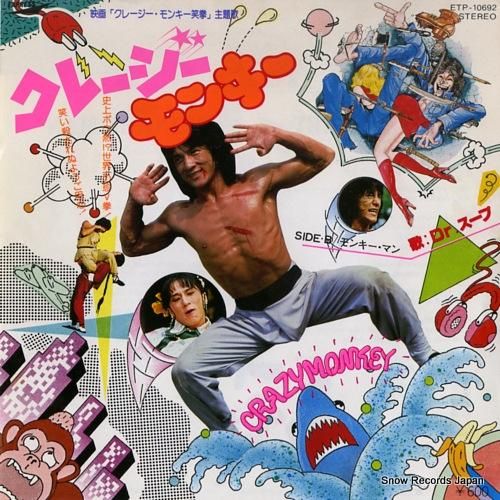 DR.スープ - クレイジー・