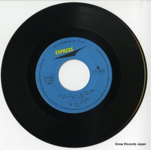 DR.スープ - クレイジー・