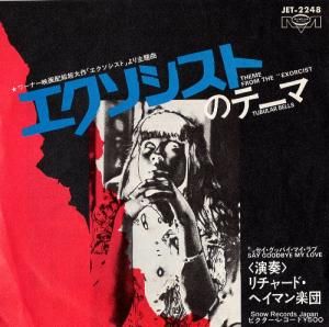 リチャード・ヘイマン - エクソシストのテーマ - JET-2248