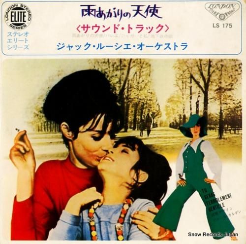 ジャック・ルーシエ - 雨あが