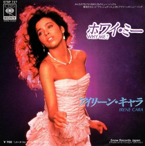 アイリーン・キャラ - ホワイ