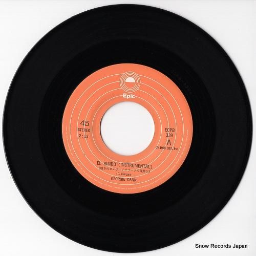 ジョージ・ダン - 嘆きのビン