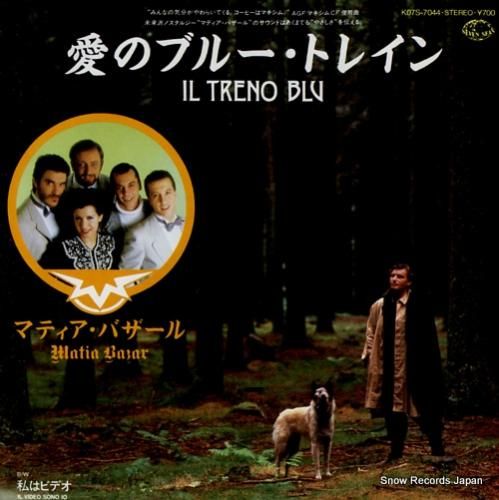 マティア・バザール - 愛のブ