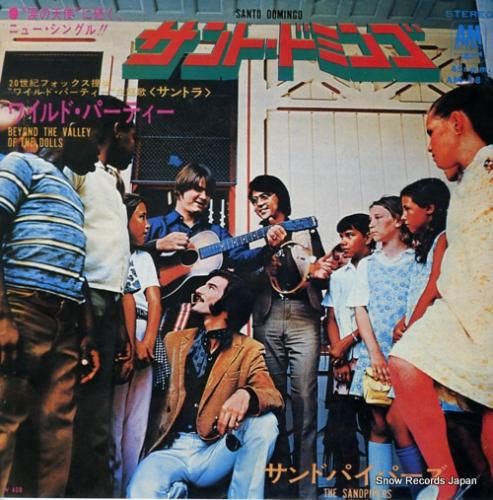 サンドパイパーズ - サント・