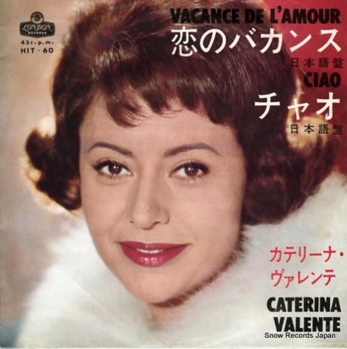 カテリーナ・ヴァレンテ - 恋