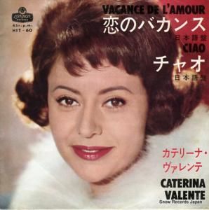 カテリーナ・ヴァレンテ - 恋のバカンス(日本語盤) - HIT-60